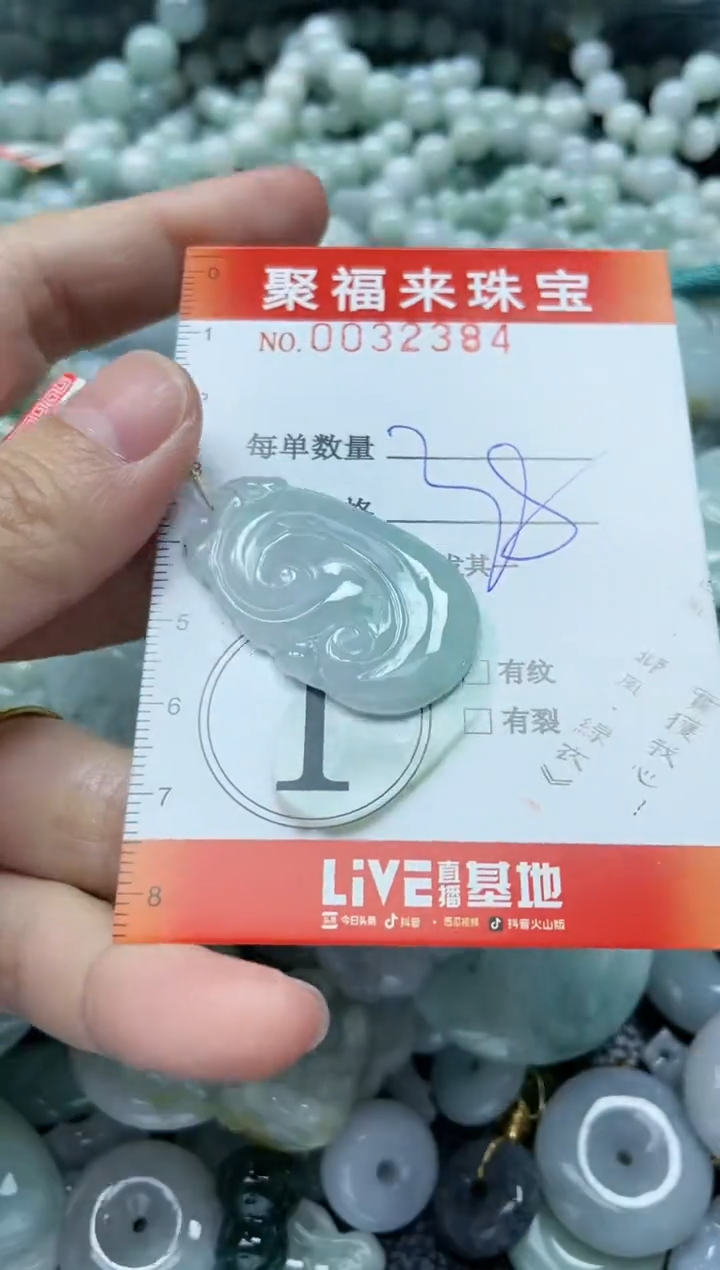 【闪购商品】翡翠颈饰未镶嵌闪购0032384