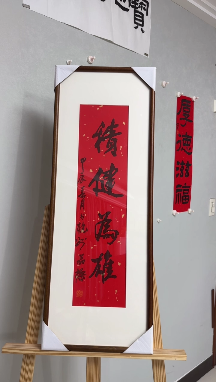 书法快*张品操老师书法作品
