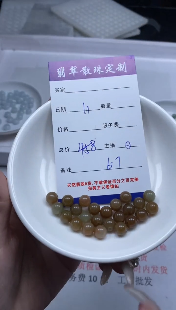 【闪购商品】翡翠颈饰未镶嵌贞城散珠批发DIY