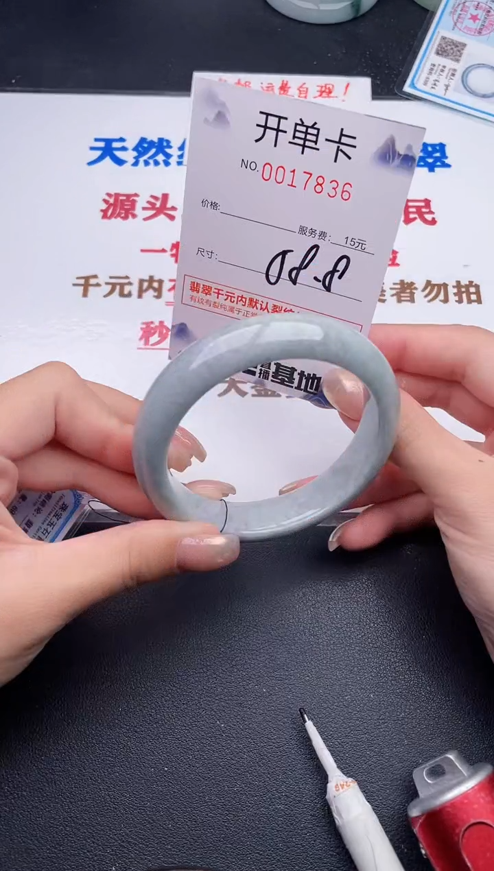 未镶嵌手镯翡翠36
