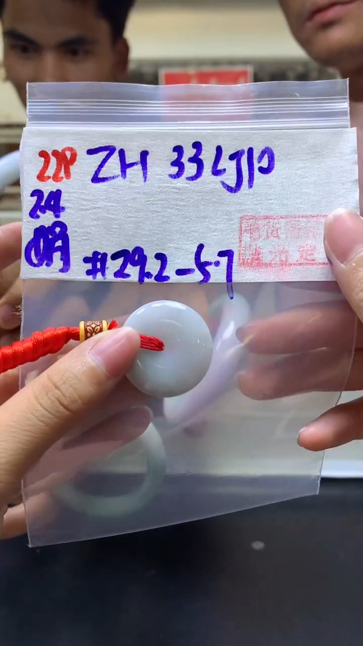 【闪购商品】定制翡翠未镶嵌229平安扣+33元+拍一发一