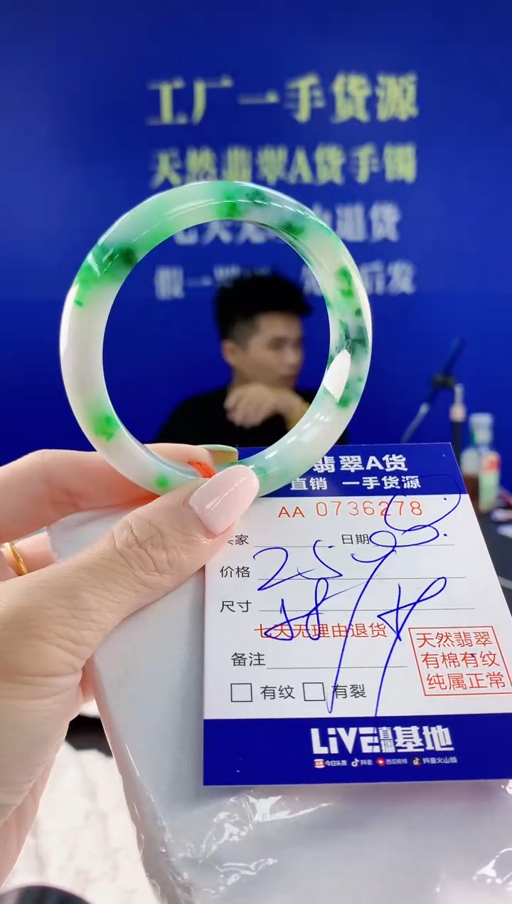 翡翠手镯未镶嵌78天然翡翠A货