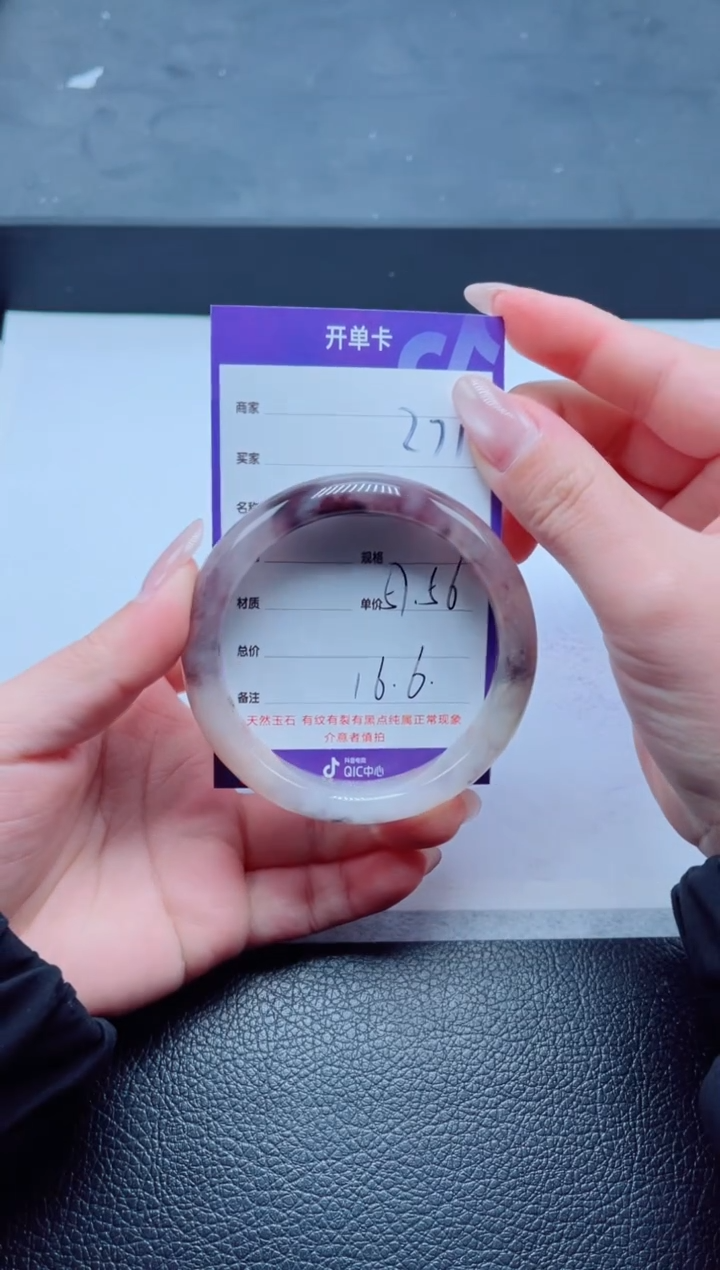 未镶嵌手镯石英质玉271-57