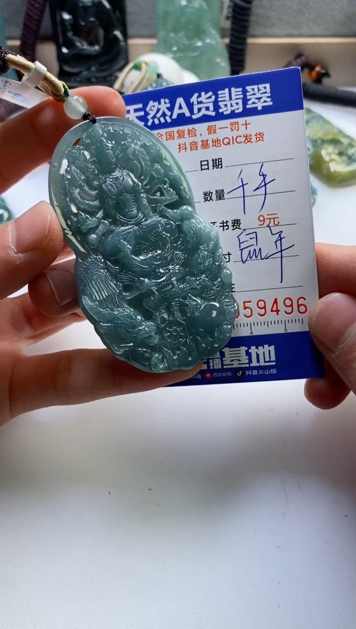 【闪购商品】翡翠挂件未镶嵌        
