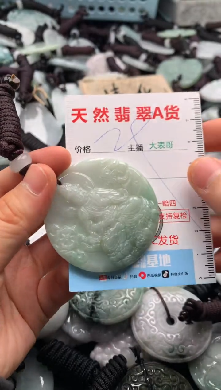 【闪购商品】翡翠吊坠(不含链)未镶嵌1