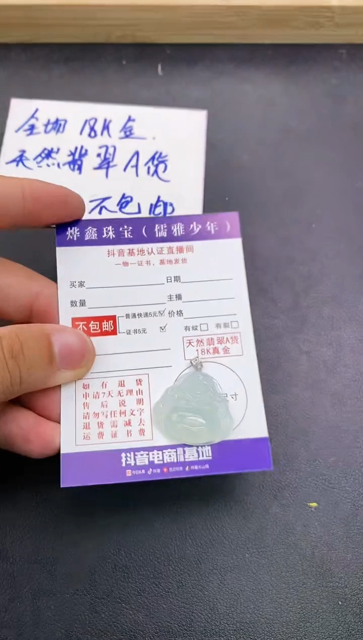 颈饰18K金镶嵌翡翠天然翡翠A货赠皮绳