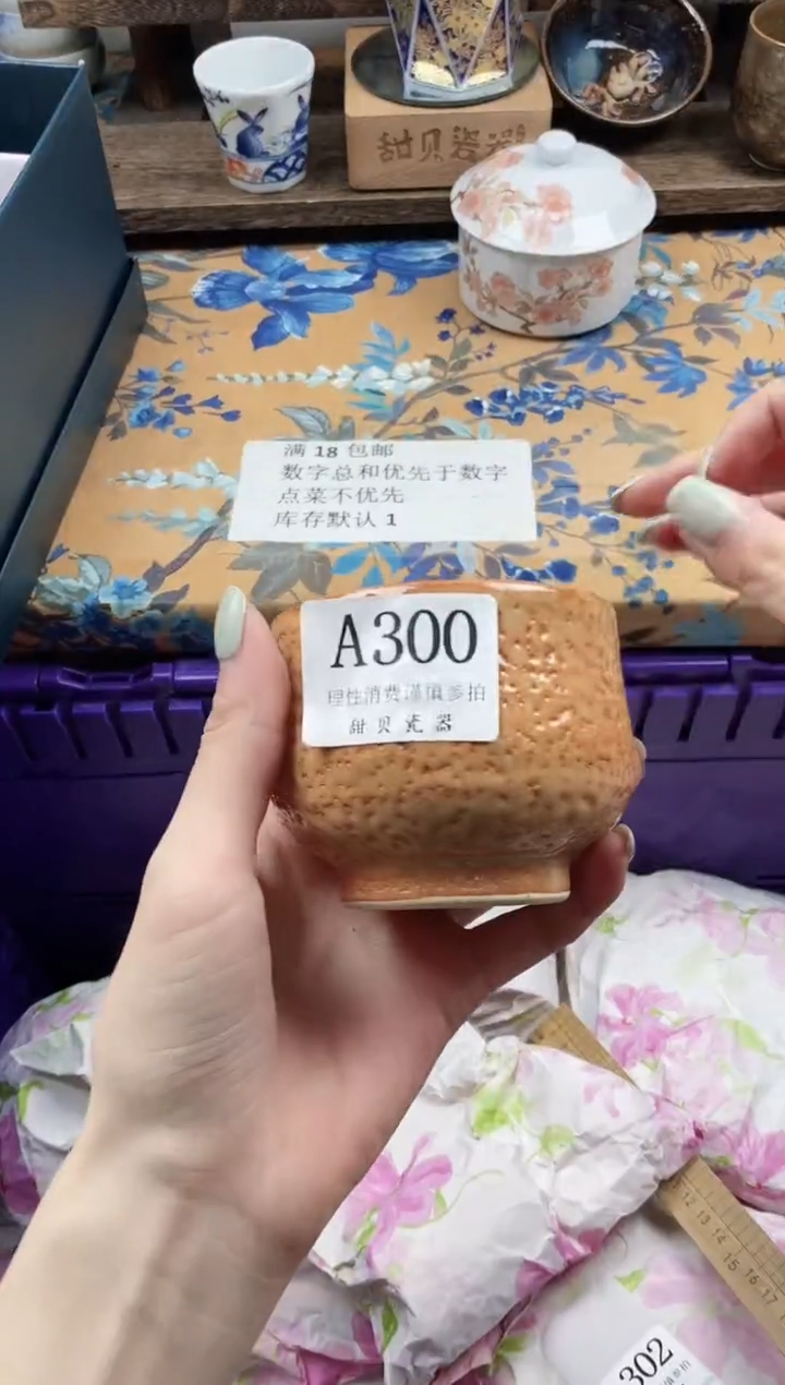瓷片七***✨                A300