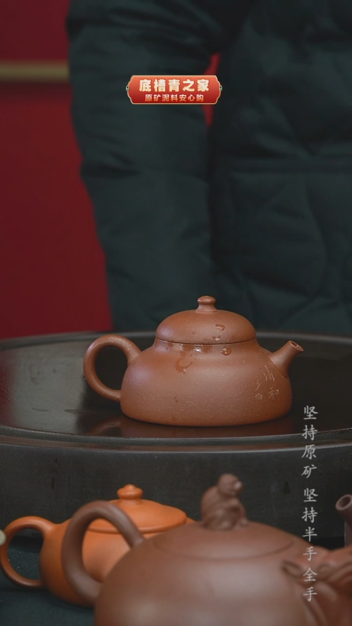 【闪购商品】紫砂茶壶半手工降坡泥170cc
