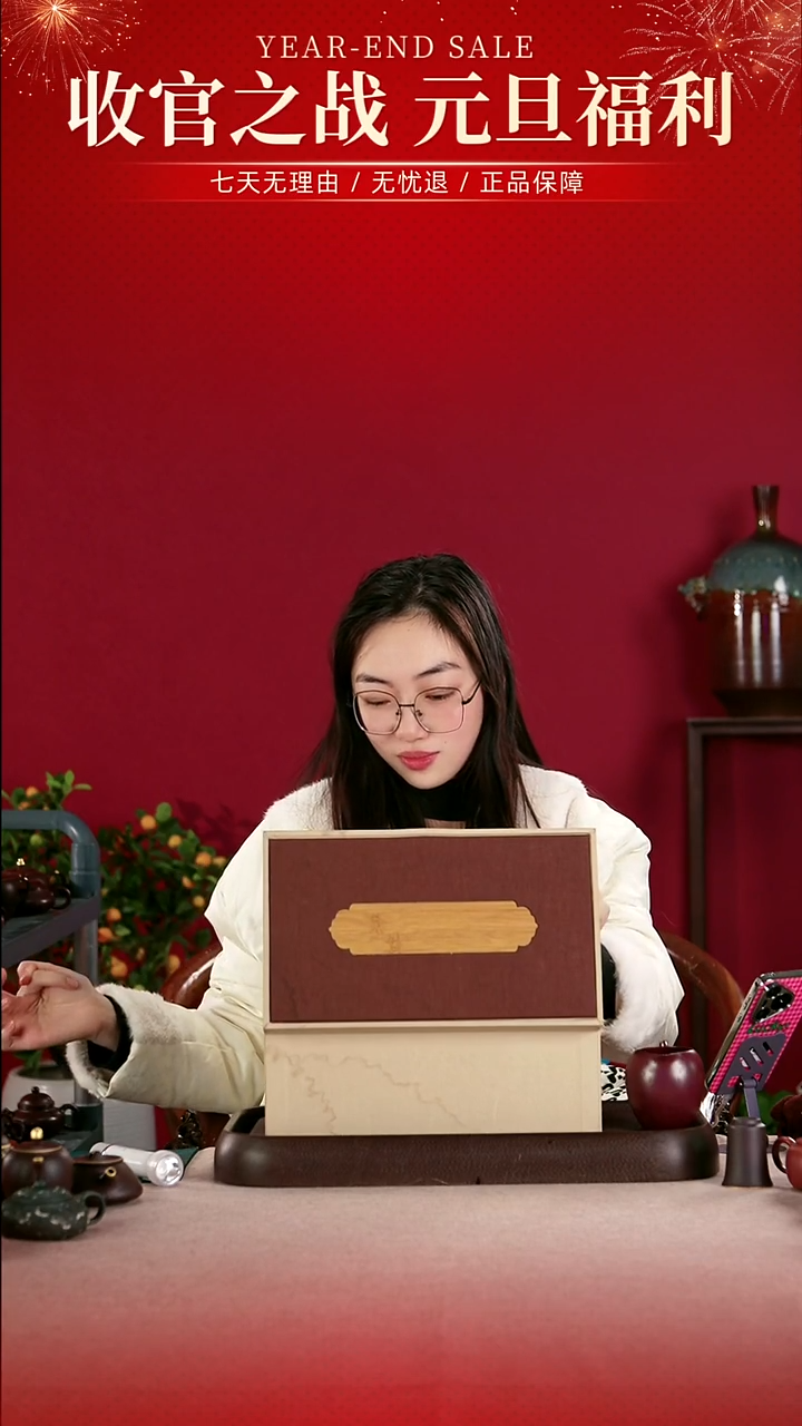 茶壶紫砂下播福利盒