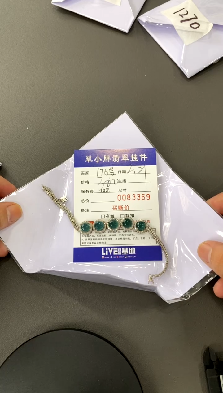 【闪购商品】翡翠手链银S925镶嵌176号买断价