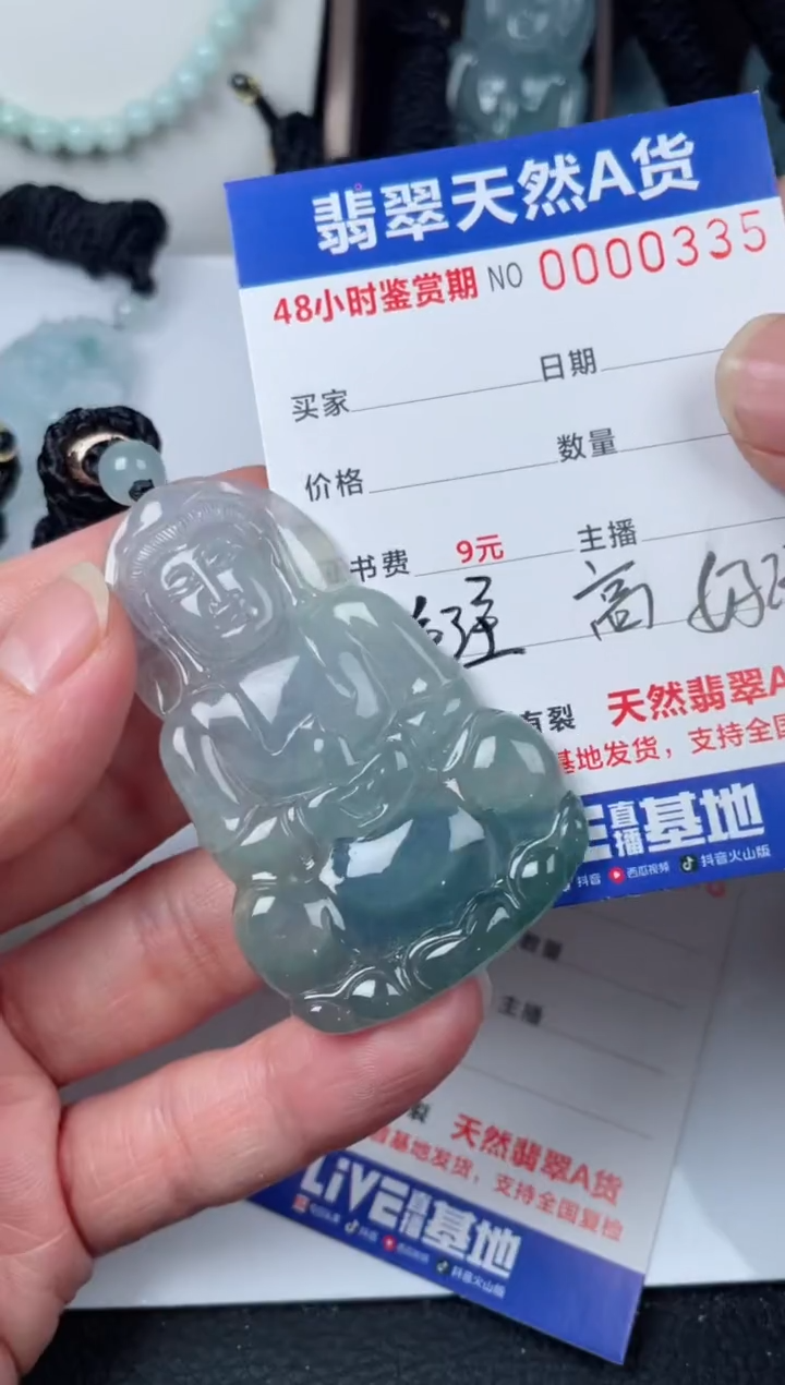 【闪购商品】翡翠颈饰未镶嵌         