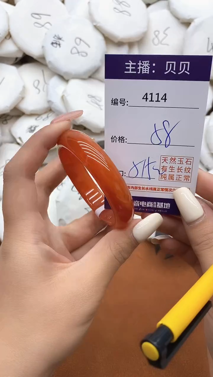 玛瑙/玉髓手镯未镶嵌4114