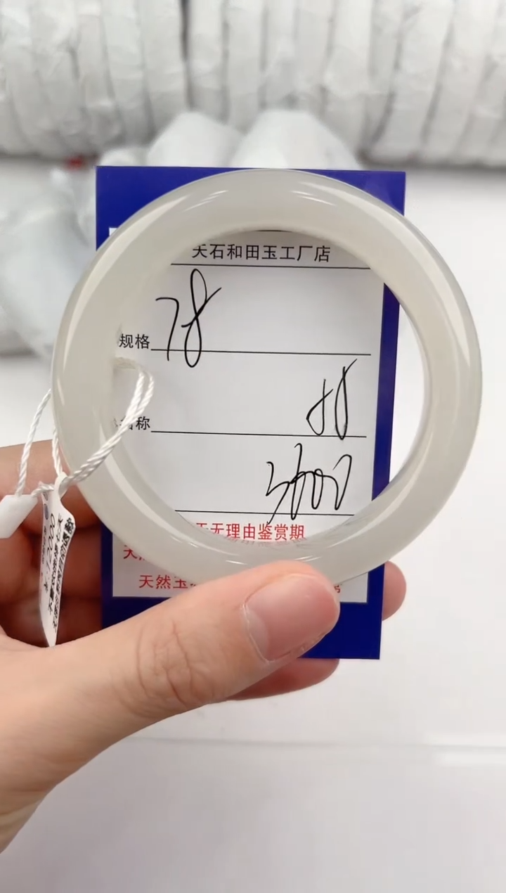 【闪购商品】和田玉手镯未镶嵌78颜色微差无瑕疵