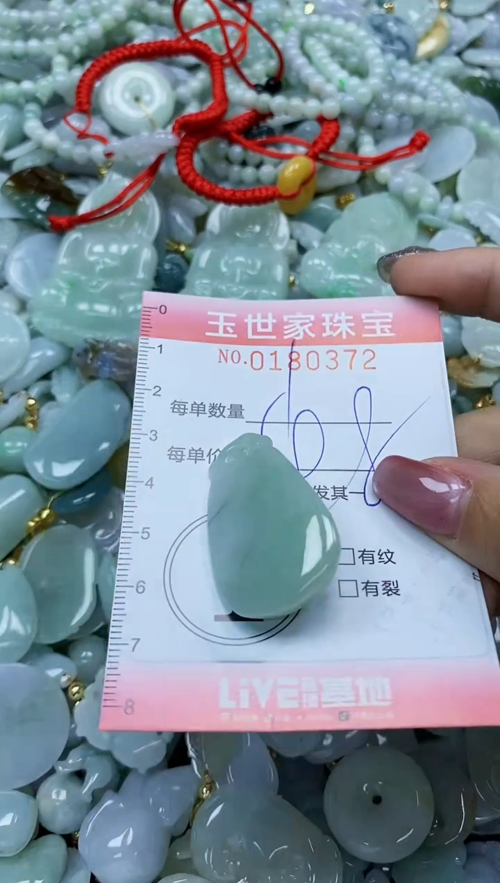 【闪购商品】翡翠颈饰未镶嵌闪购0180372