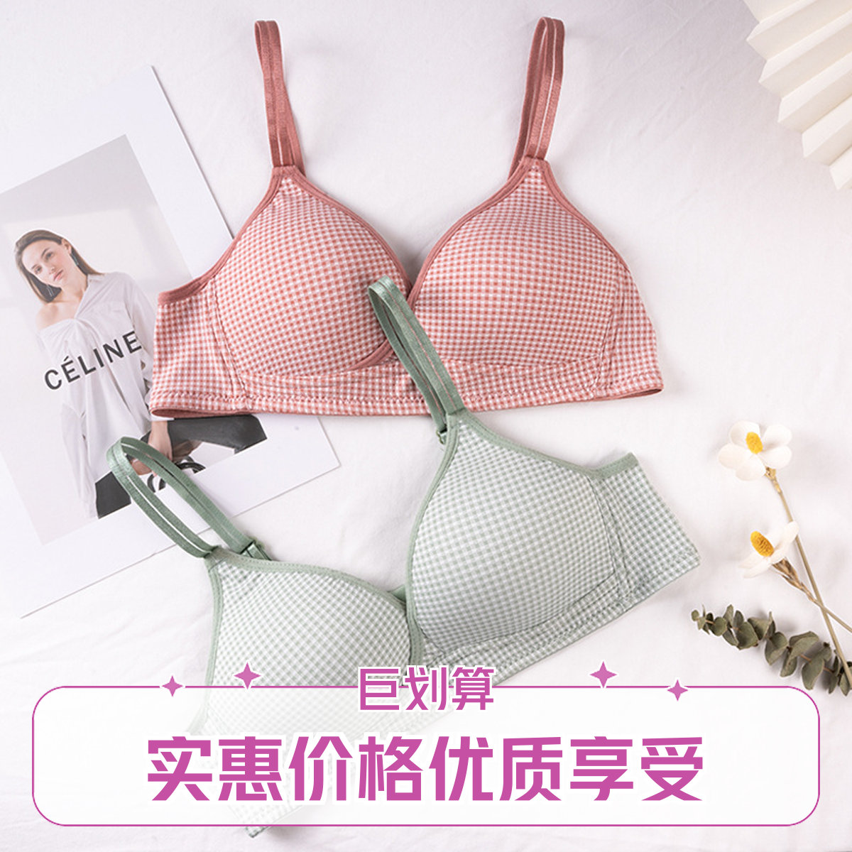 2025新品少女透气亲肤大码小胸无痕上托无钢圈甜美文胸罩套装bra