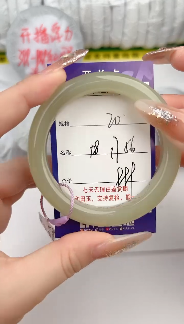 【闪购商品】和田玉手镯未镶嵌20颜色微差无瑕