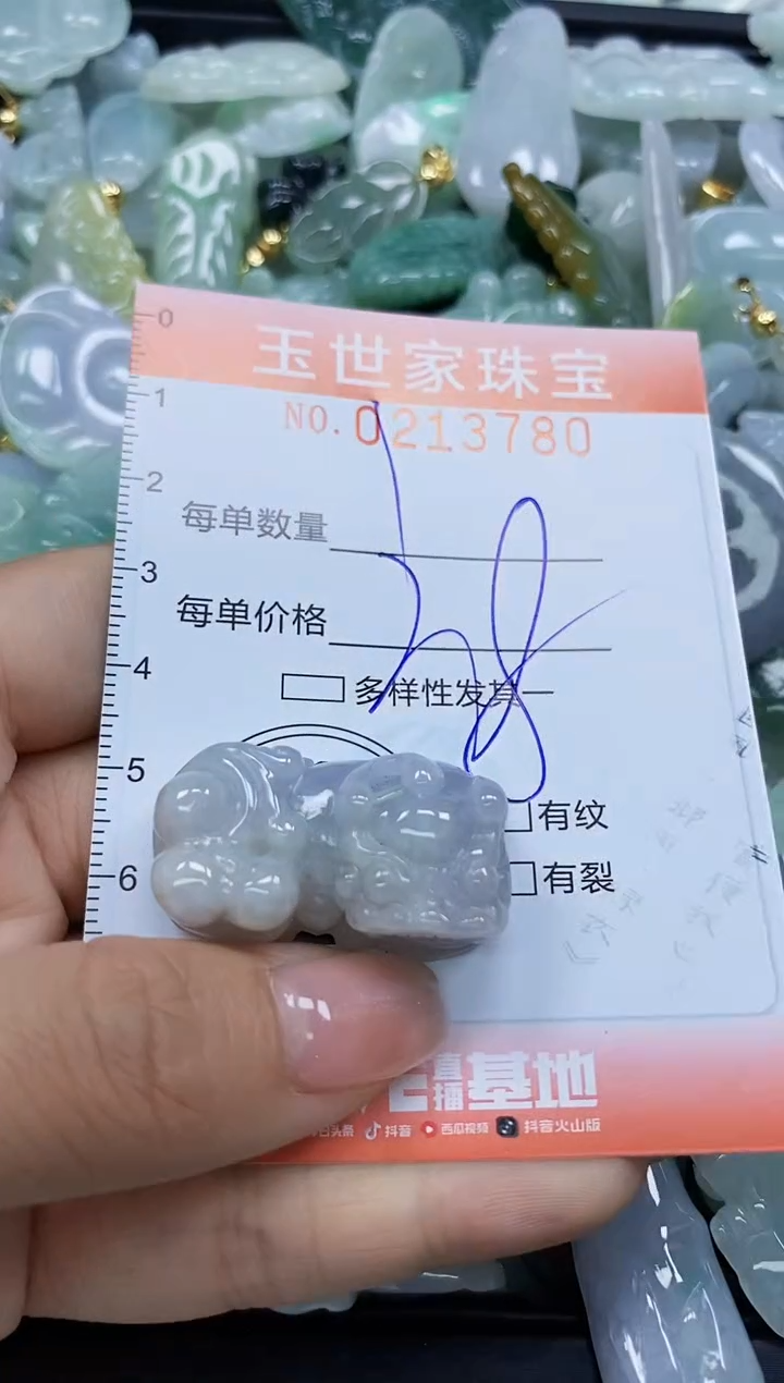 【闪购商品】翡翠未镶嵌颈饰闪购0213780