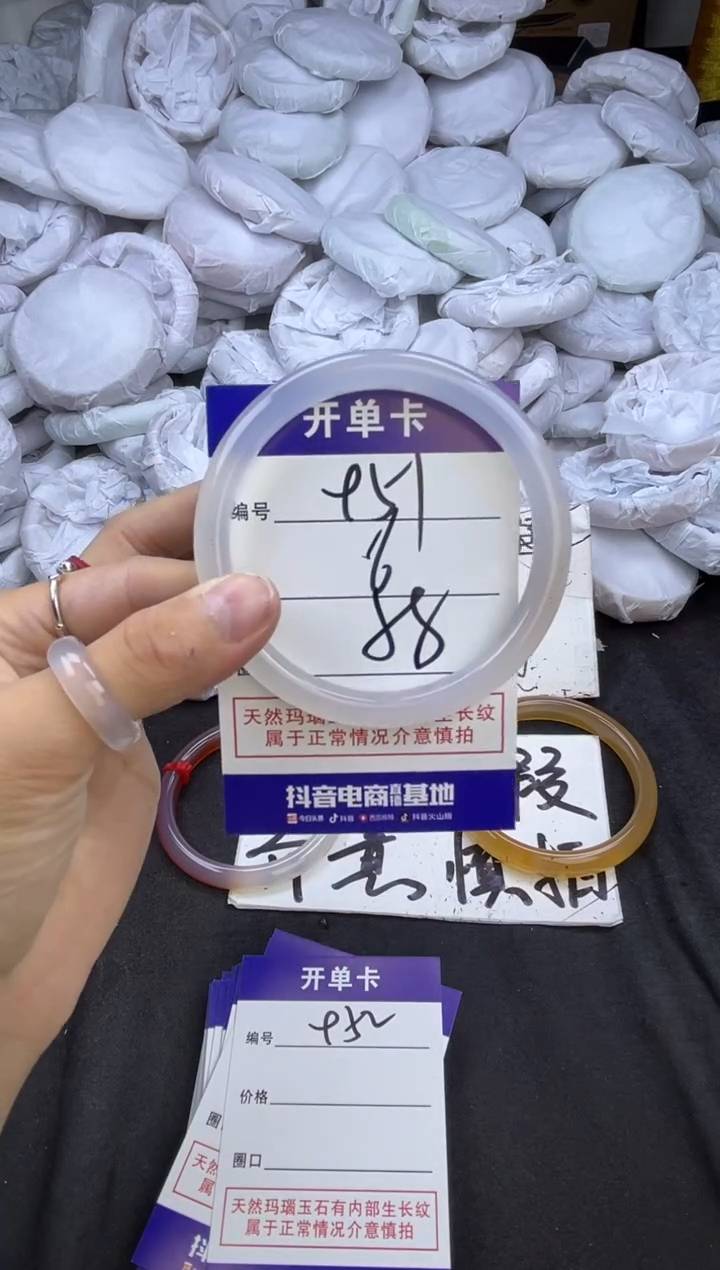 玛瑙/玉髓手镯未镶嵌951