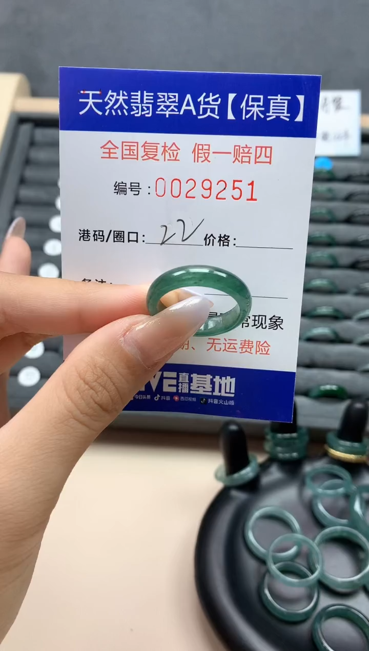 【闪购商品】翡翠戒指未镶嵌天然29251