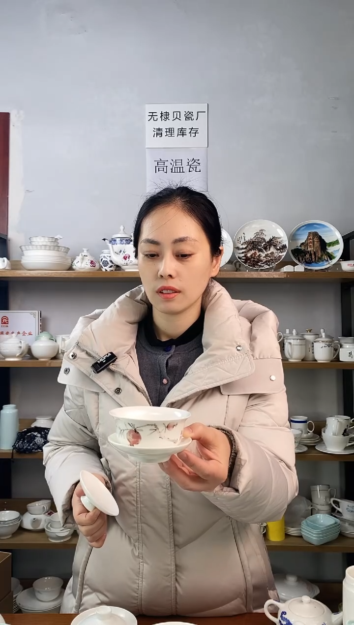 海河盖碗石榴一个