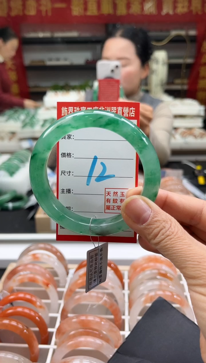 未镶嵌手镯石英质玉（非洲翠）水****剂12号59-60