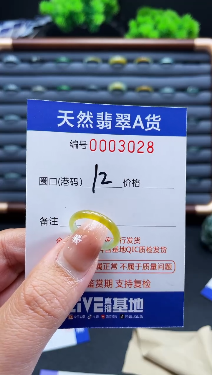 未镶嵌戒指翡翠吴*丽戒圈