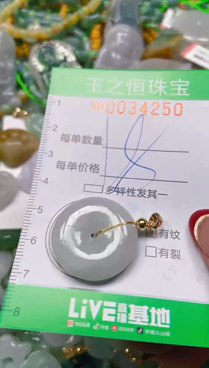 【闪购商品】翡翠颈饰未镶嵌闪购0034250