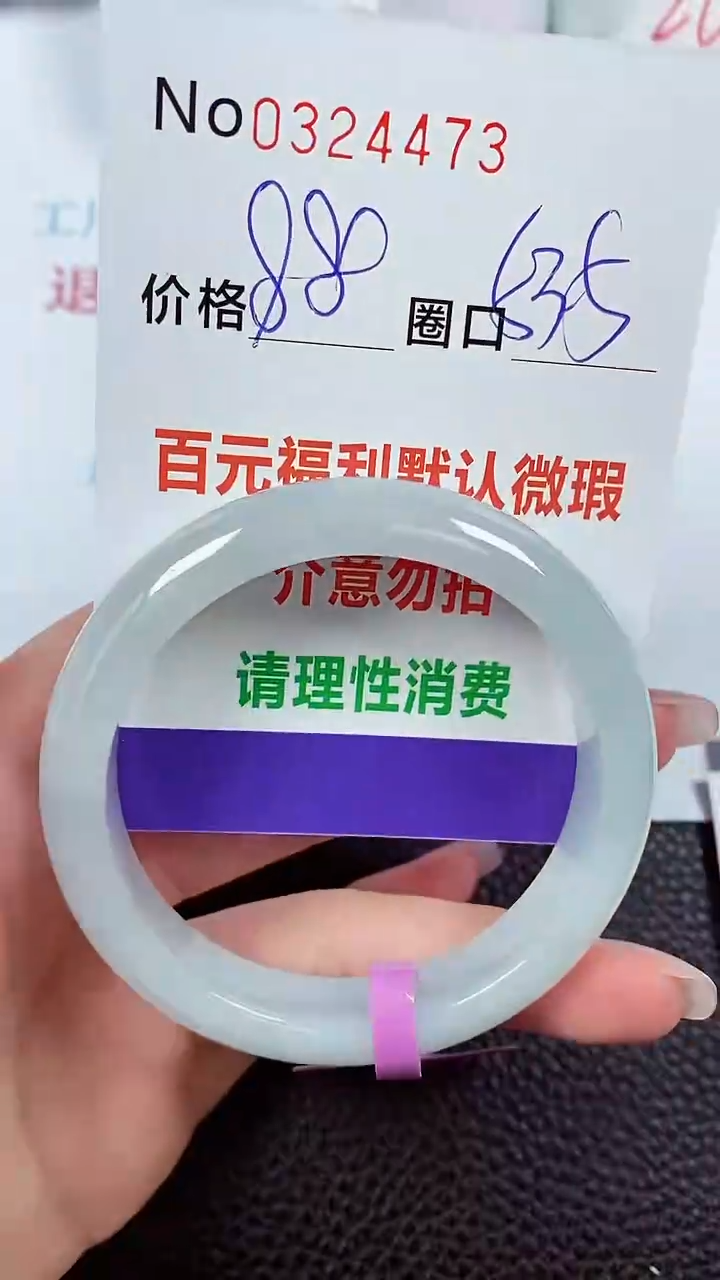 【闪购商品】翡翠手镯未镶嵌00324473