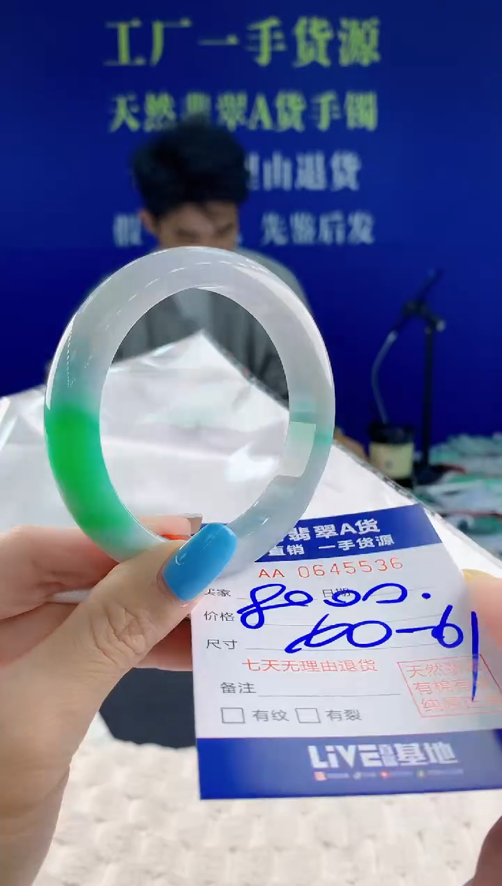 翡翠手镯未镶嵌36天然翡翠A货