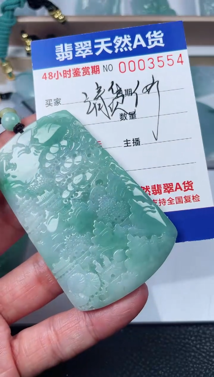 【闪购商品】翡翠颈饰未镶嵌山水