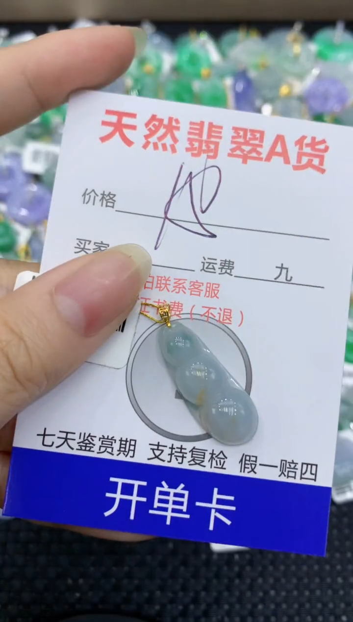 【闪购商品】翡翠颈饰18K金镶嵌8888888888