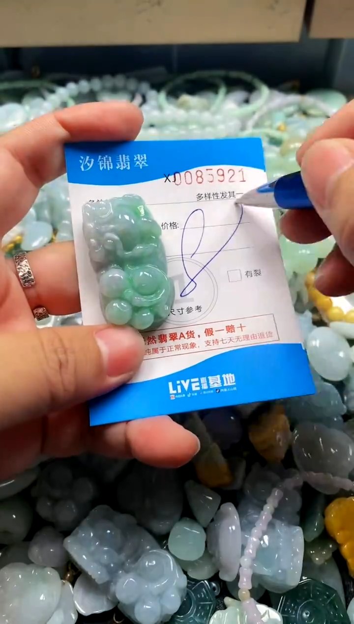 颈饰未镶嵌翡翠闪购商品0085921