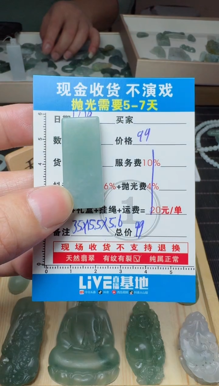 未镶嵌定制翡翠1071246326