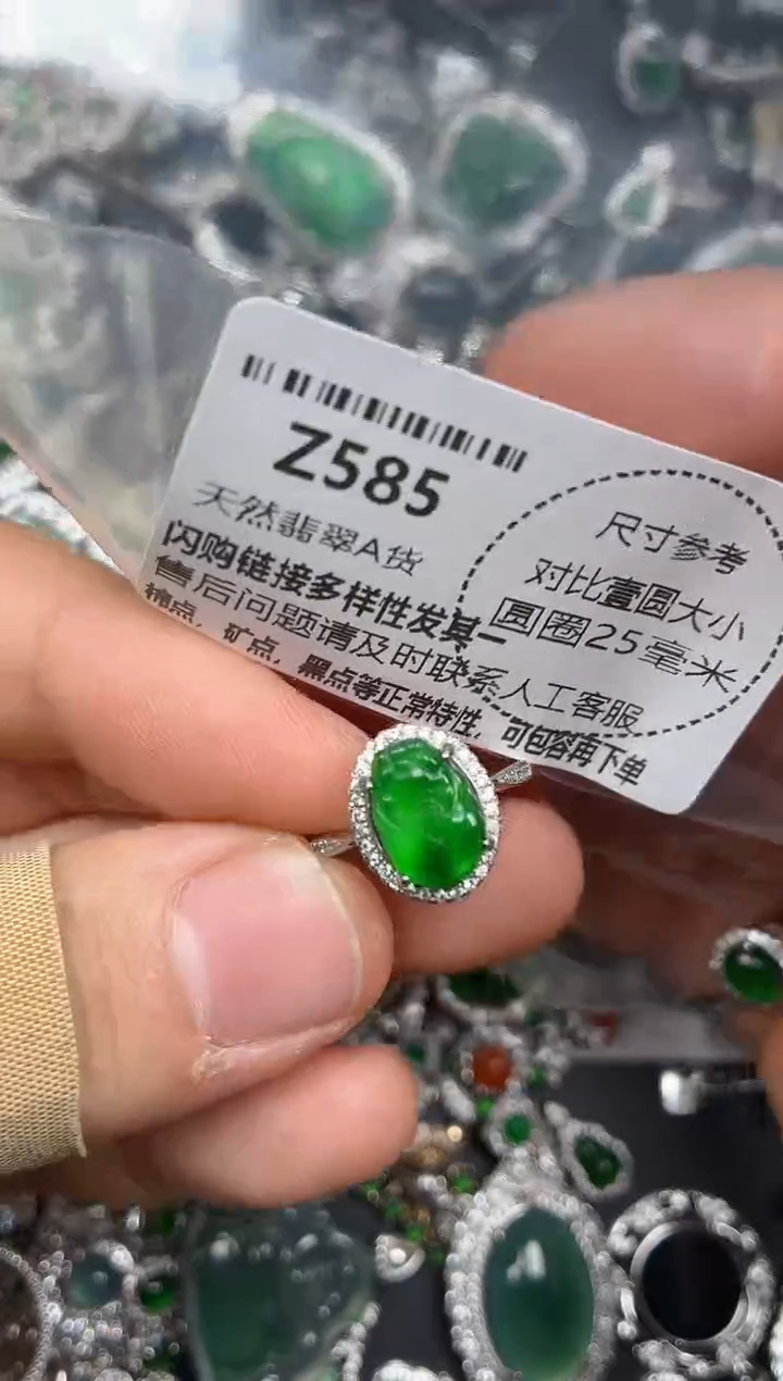 颈饰未镶嵌翡翠Z585戒指