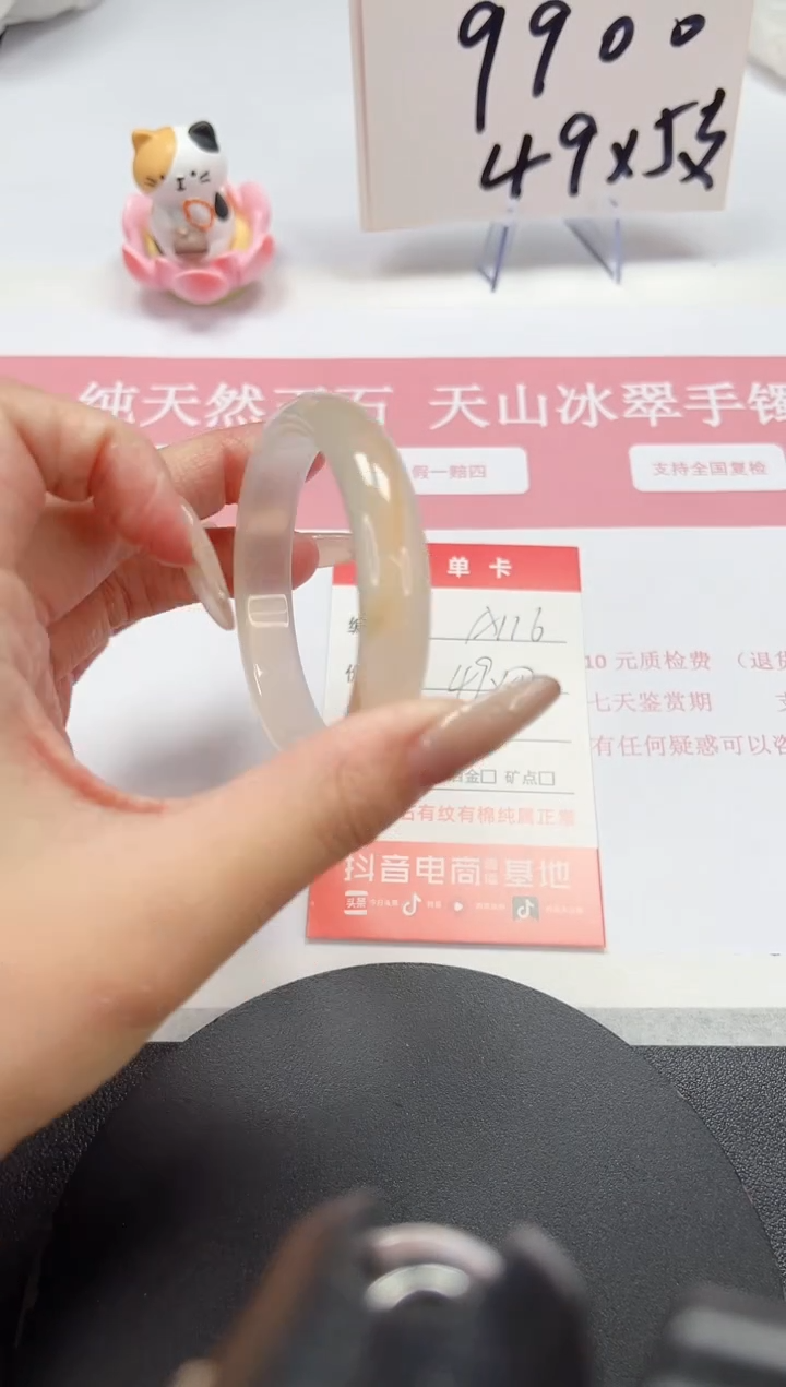 【闪购商品】石英质玉手镯未镶嵌A116-52.1