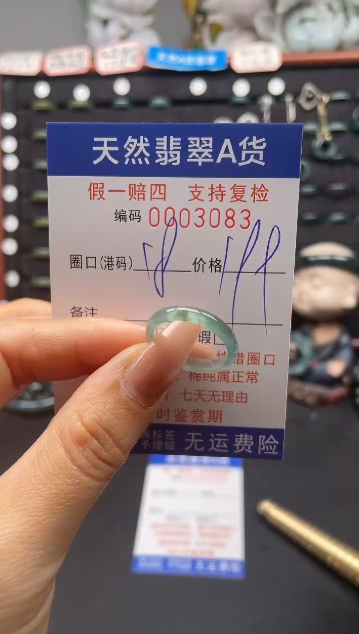 未镶嵌戒指翡翠18*3083