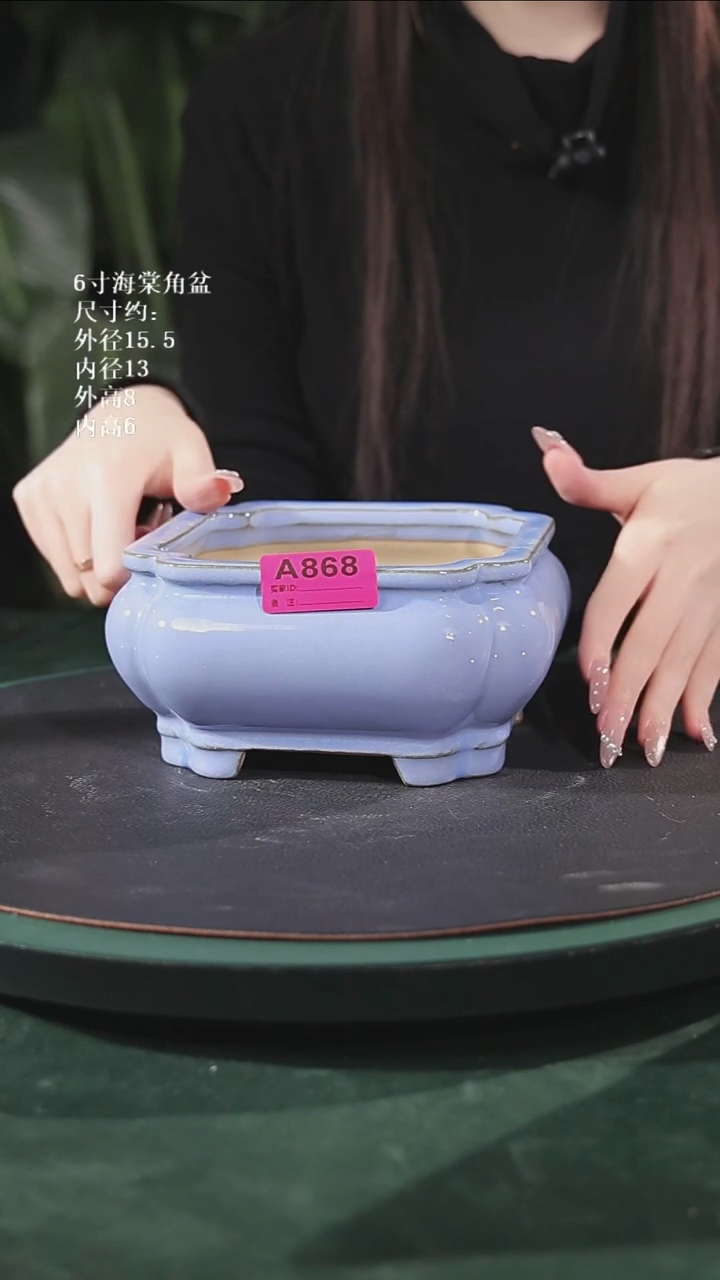 【石湾花盆】6寸海棠角盆优品 868