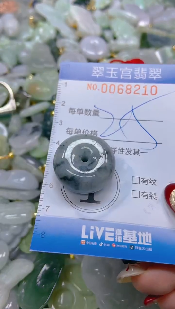 【闪购商品】翡翠颈饰未镶嵌闪购0068210