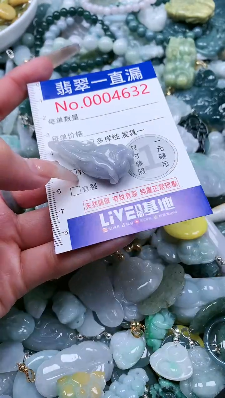 【闪购商品】翡翠吊坠(不含链)未镶嵌4632