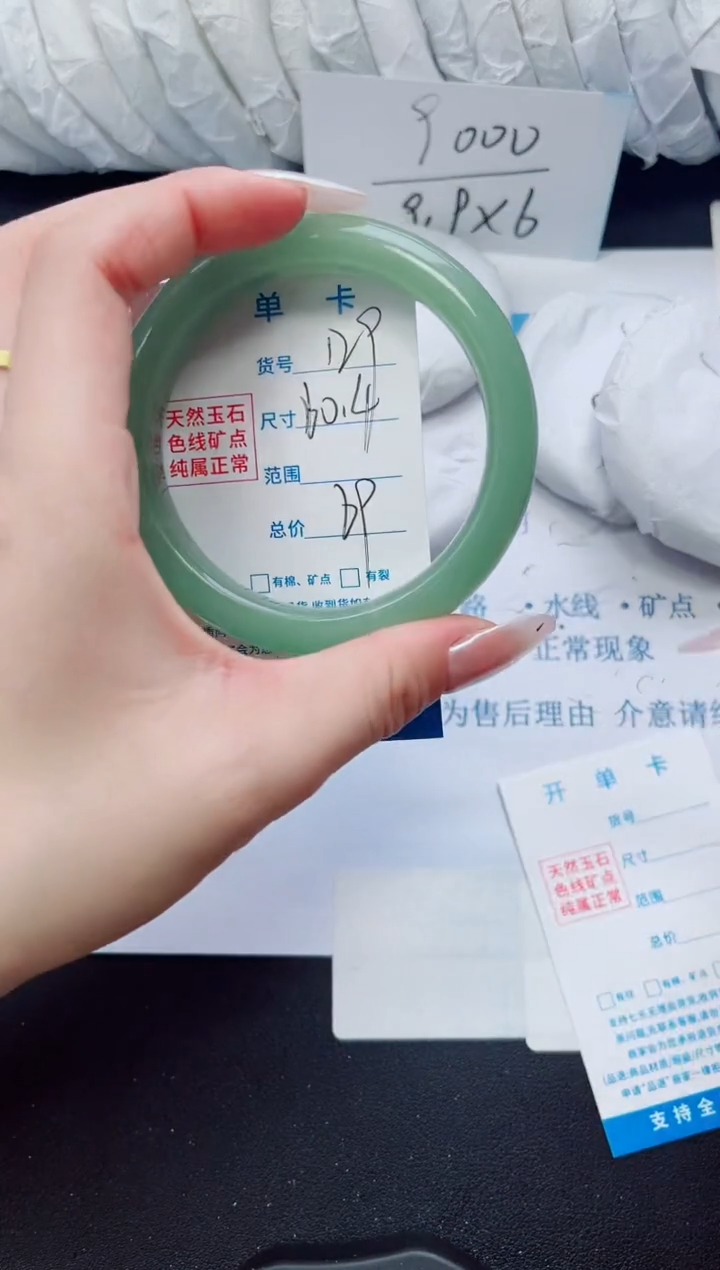 石英质玉手镯未镶嵌129/60.4