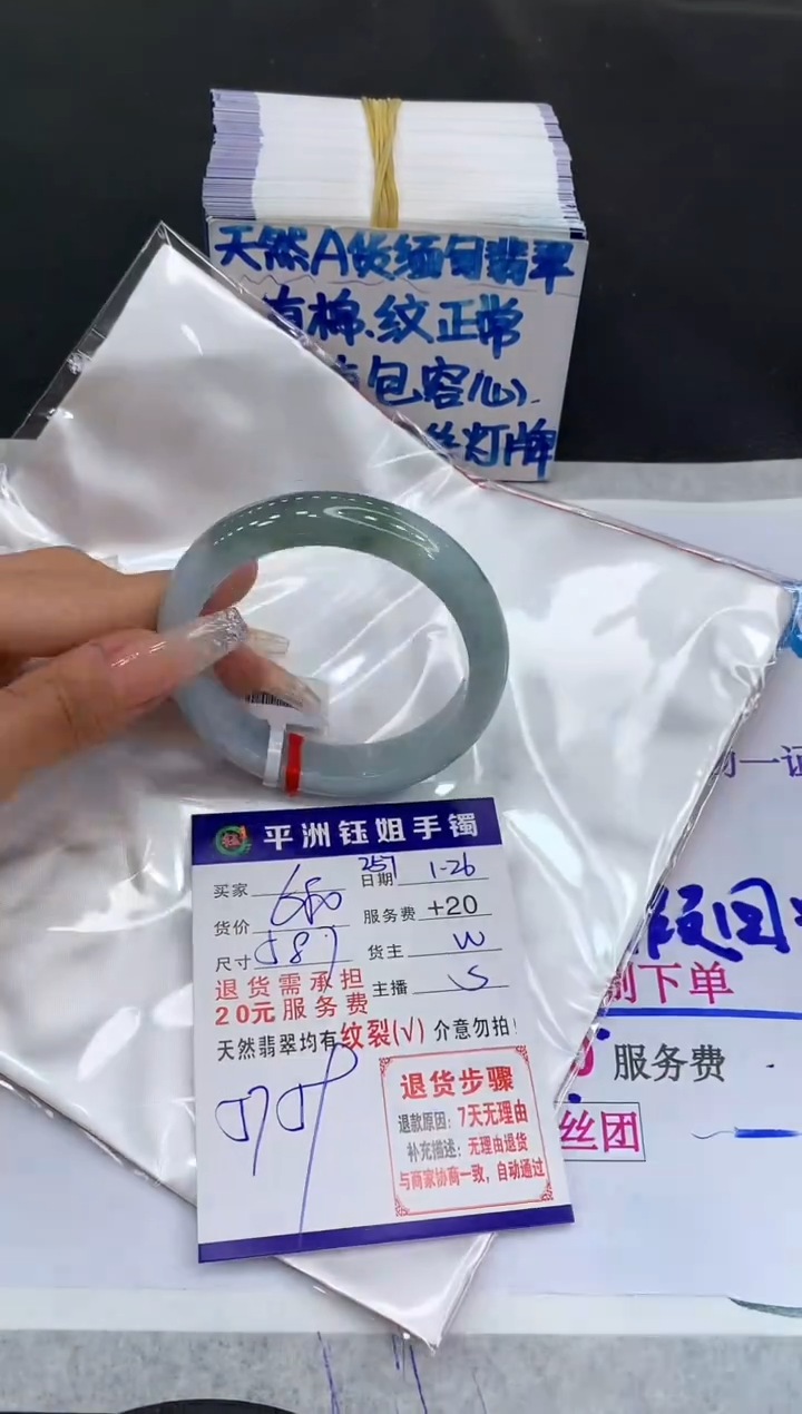 【闪购商品】翡翠手镯未镶嵌1111111111
