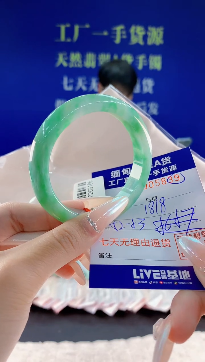 未镶嵌手镯翡翠39