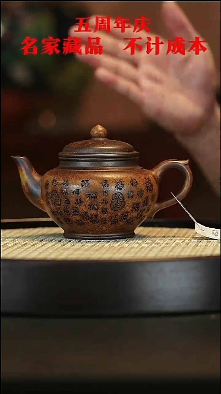 【闪购商品】紫砂茶壶原矿紫砂壶