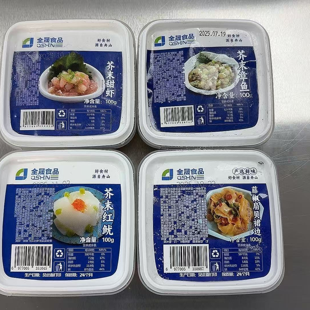 【芥末章鱼】【甜虾】【红鱿】【藤椒裙边】各一盒