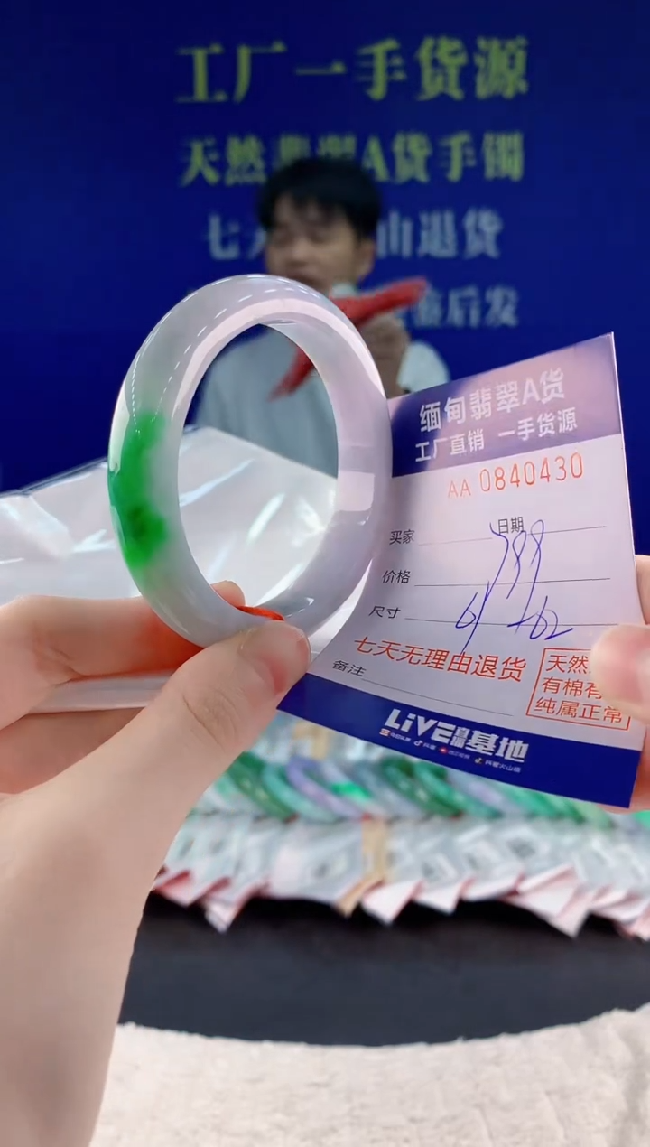 未镶嵌手镯翡翠30