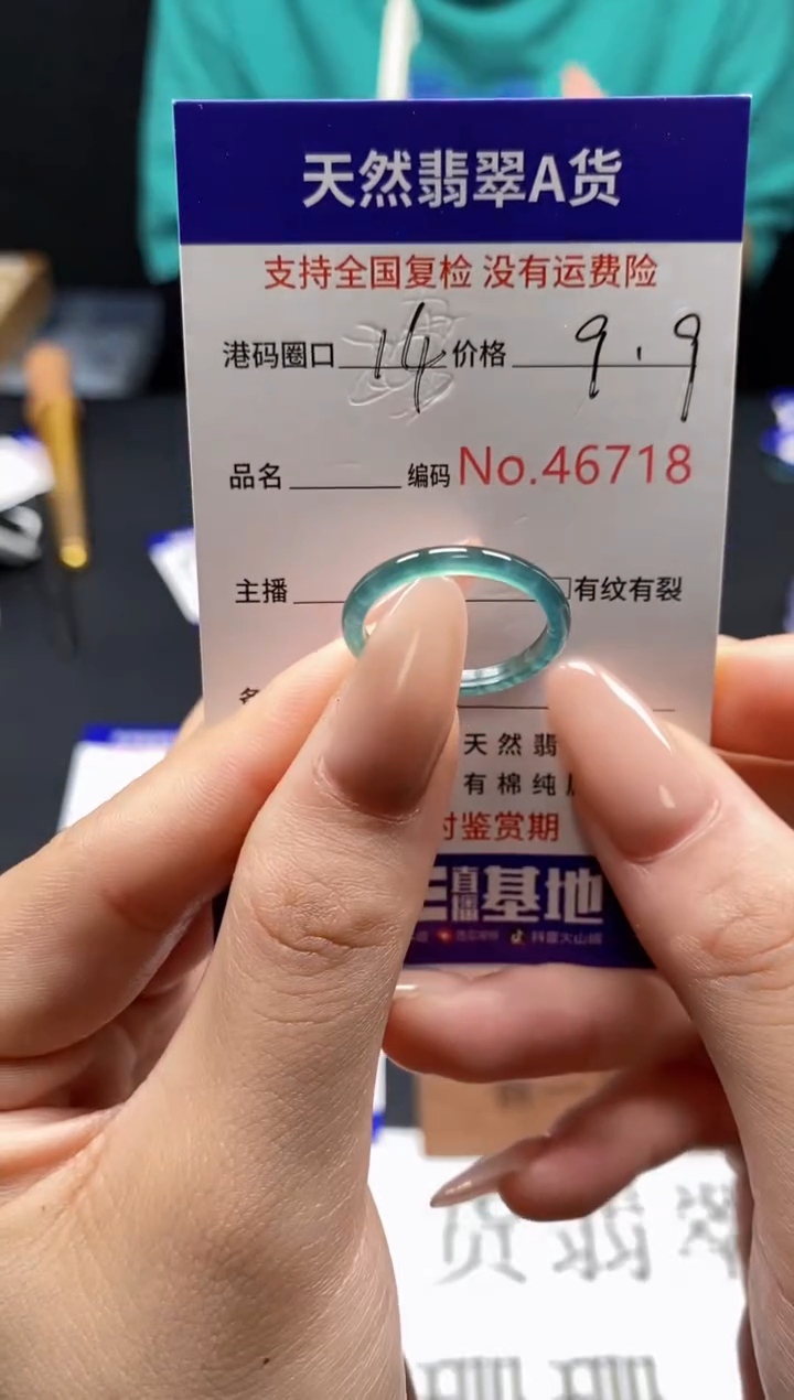 未镶嵌戒指翡翠天然A货翡翠6718