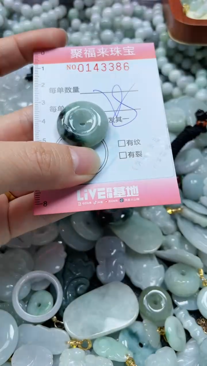 【闪购商品】翡翠未镶嵌颈饰闪购0143386