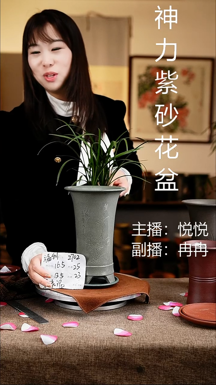 紫砂花盆花卉工艺2702+z