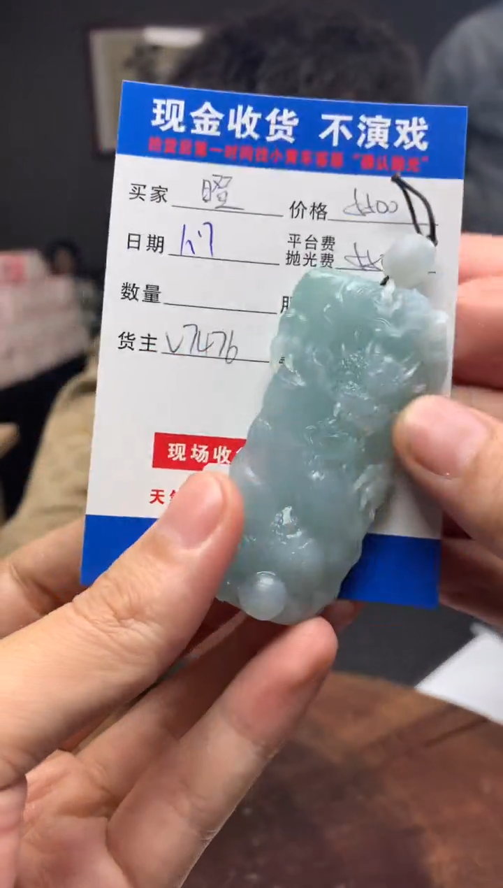 【闪购商品】定制翡翠未镶嵌SYD91768