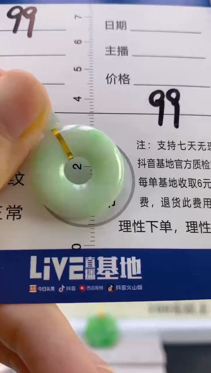【闪购商品】翡翠颈饰18K金镶嵌天然A货翡翠  99